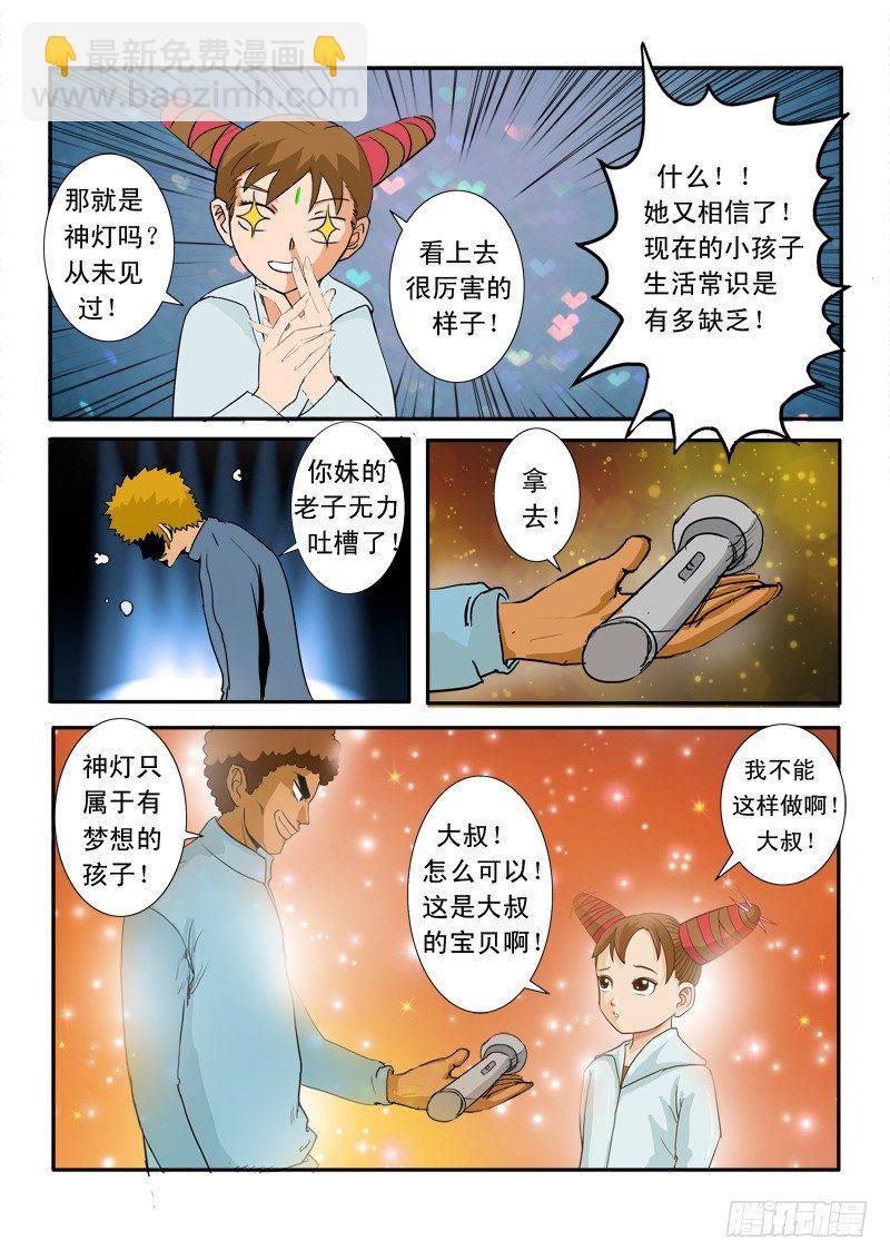 二十三话-第23话