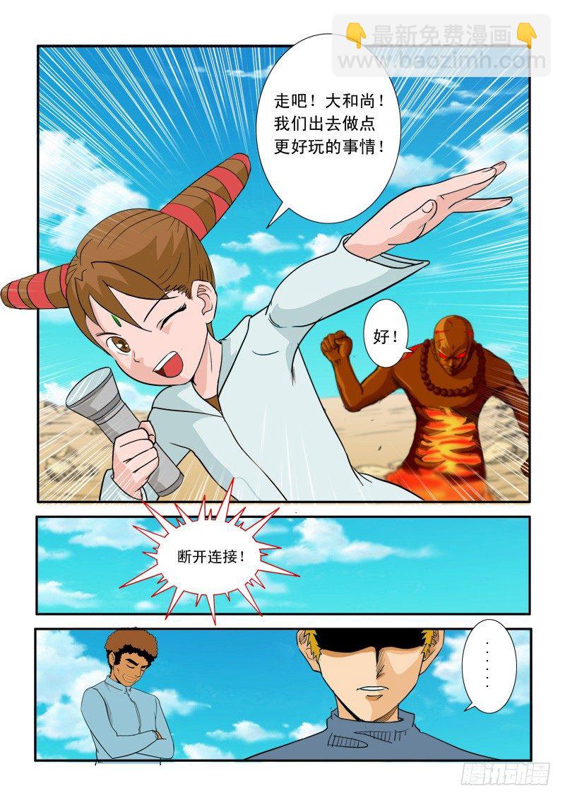 二十三话-第23话