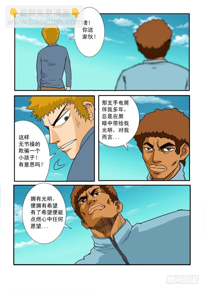 二十三话-第23话