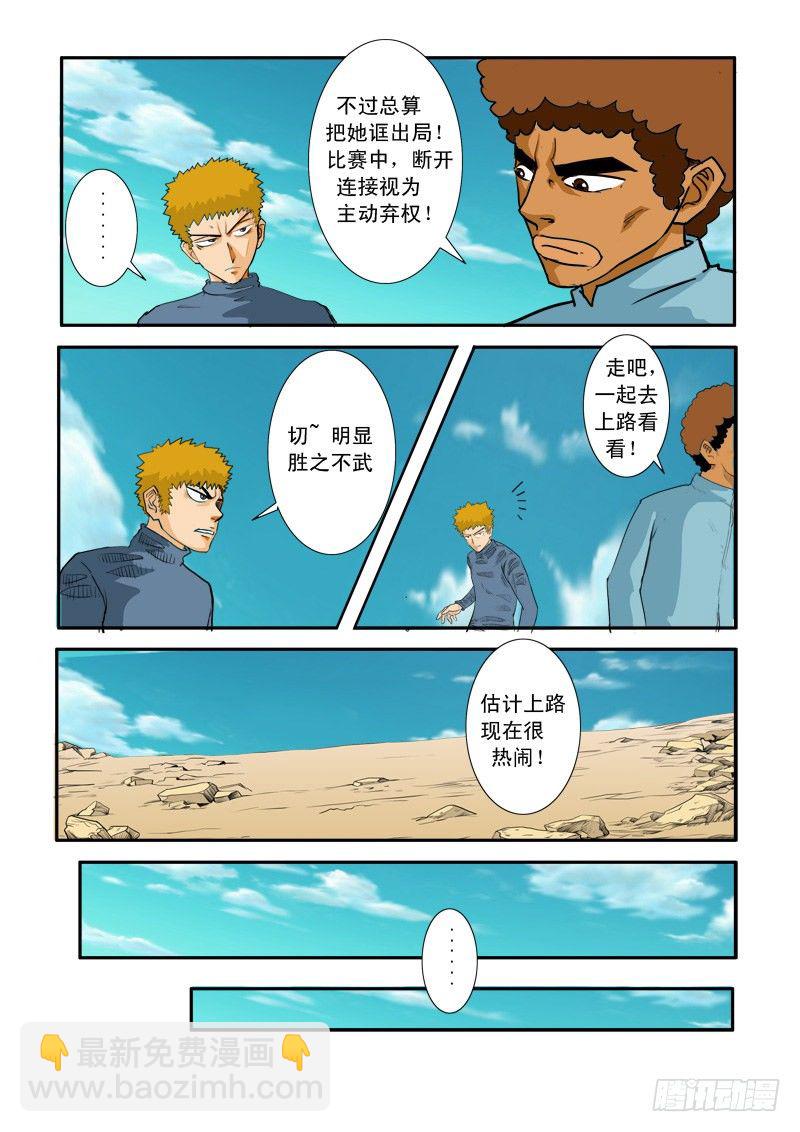 二十三话-第23话