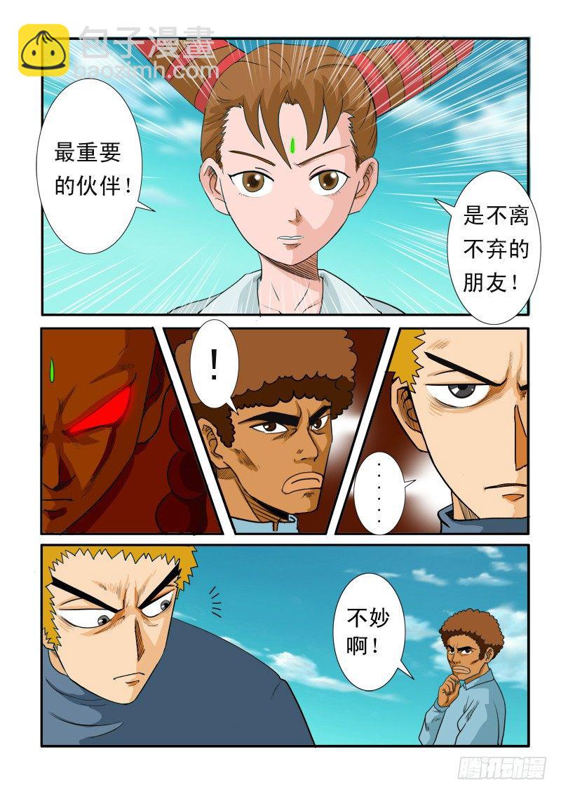 二十三话-第23话