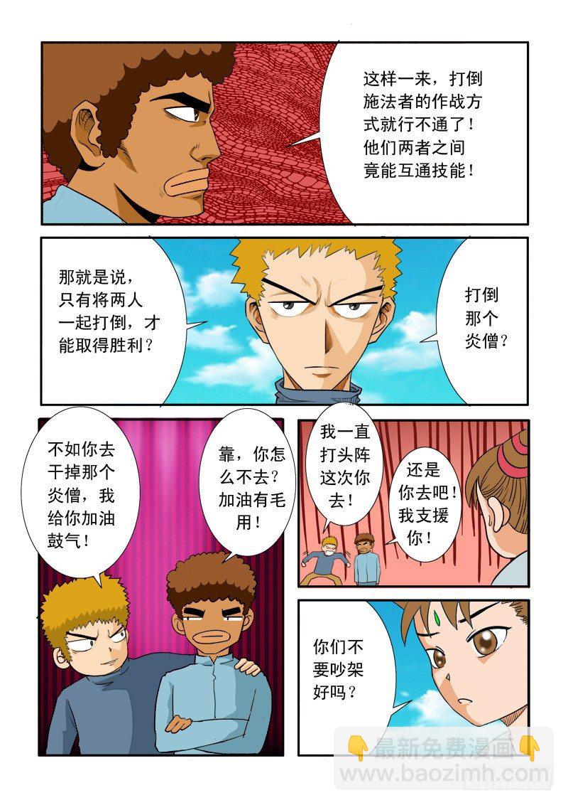 二十三话-第23话