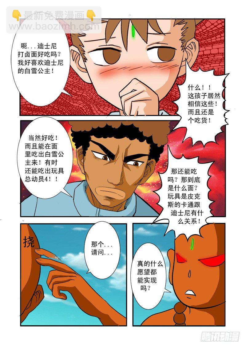 二十三话-第23话