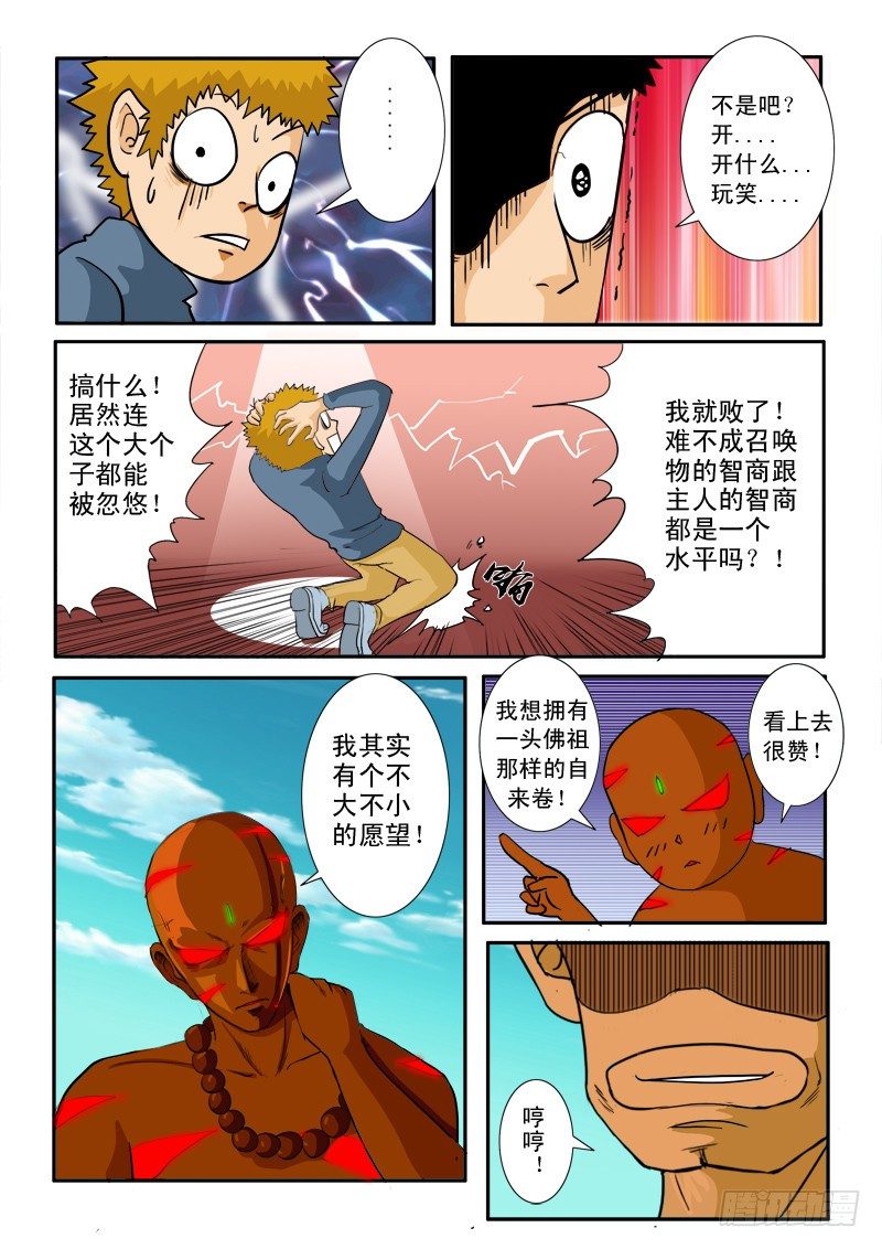 二十三话-第23话