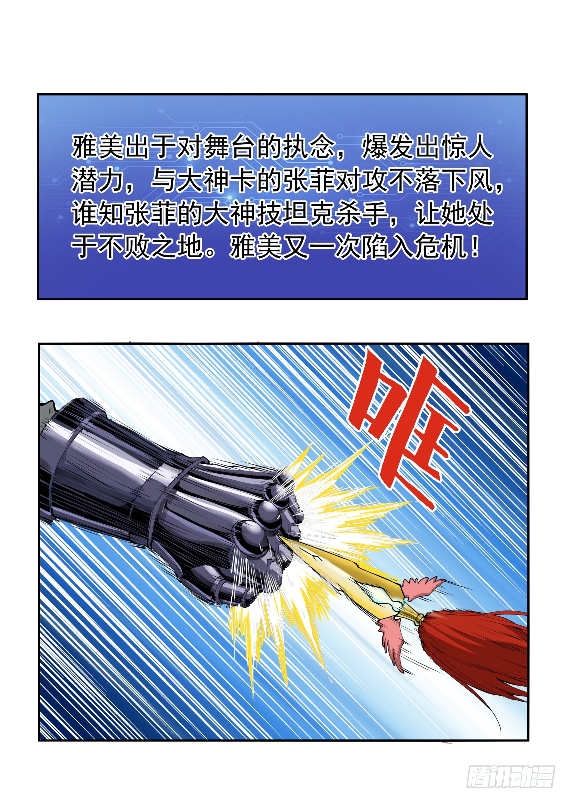 第二季48 诛心-第221话