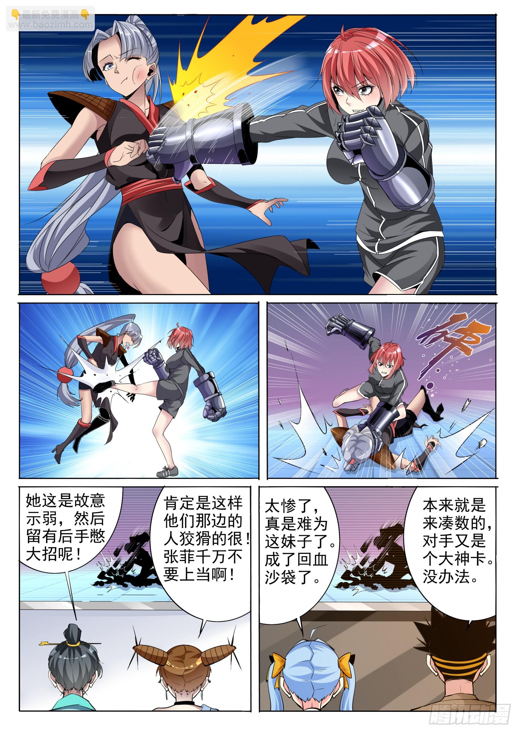 第二季48 诛心-第221话