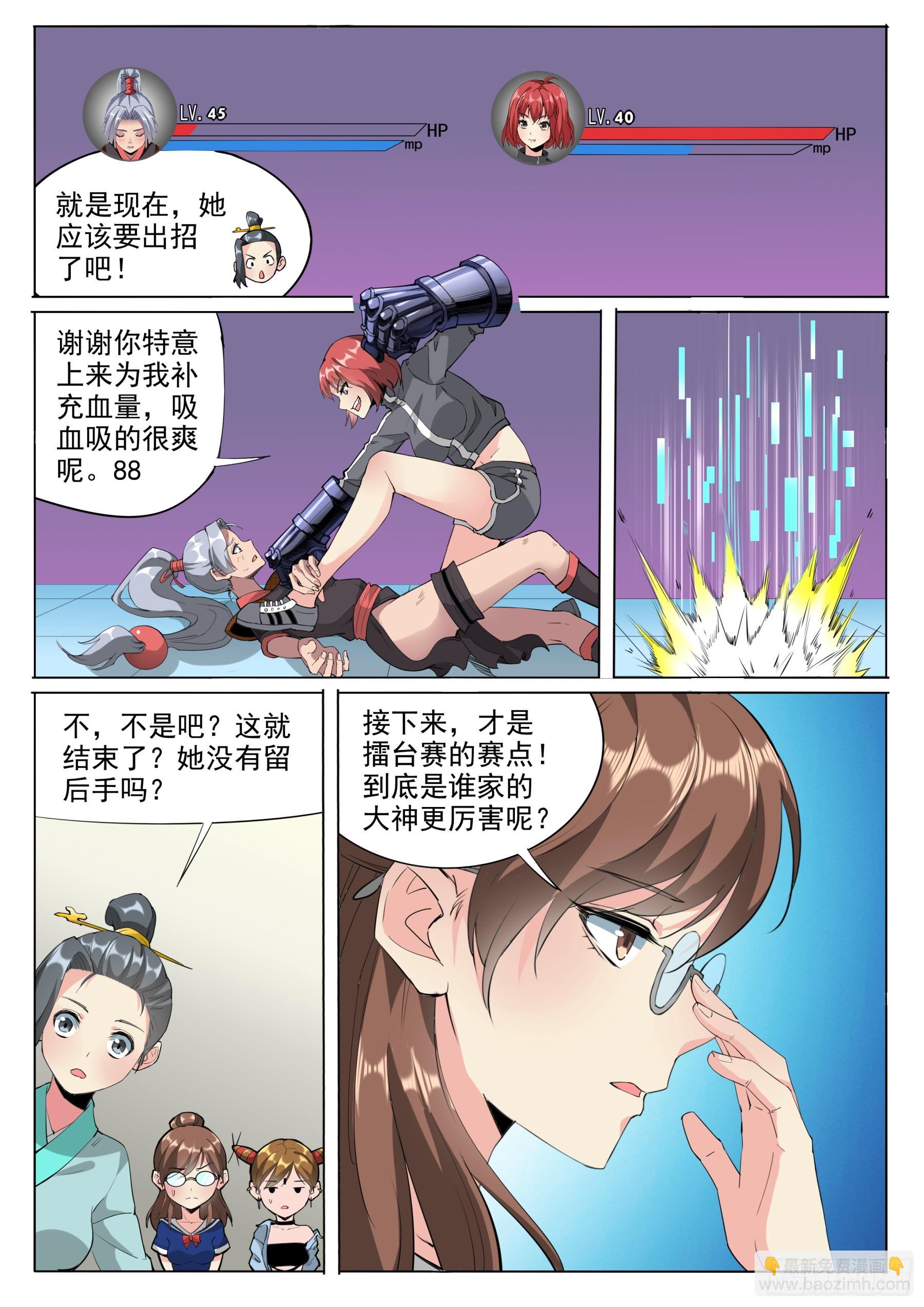 第二季48 诛心-第221话