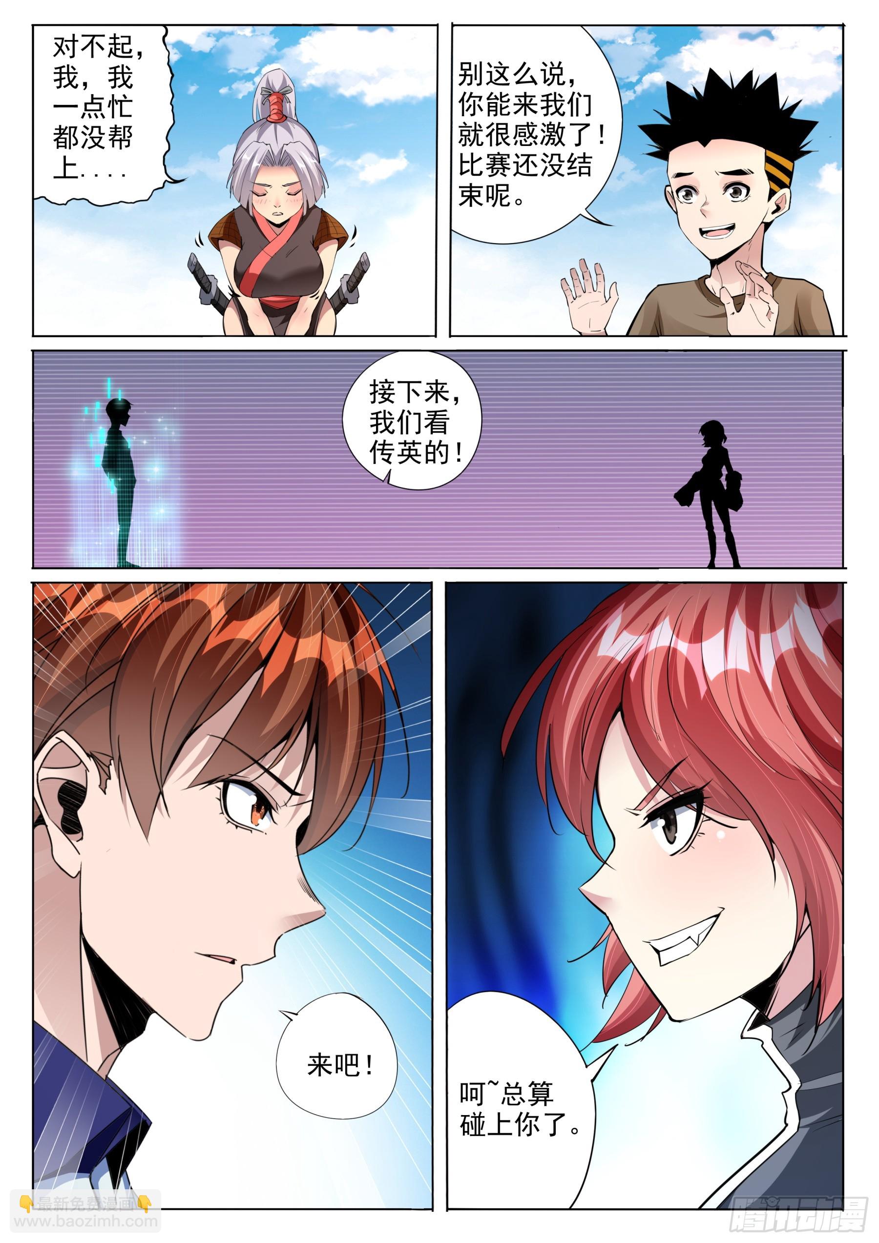 第二季48 诛心-第221话