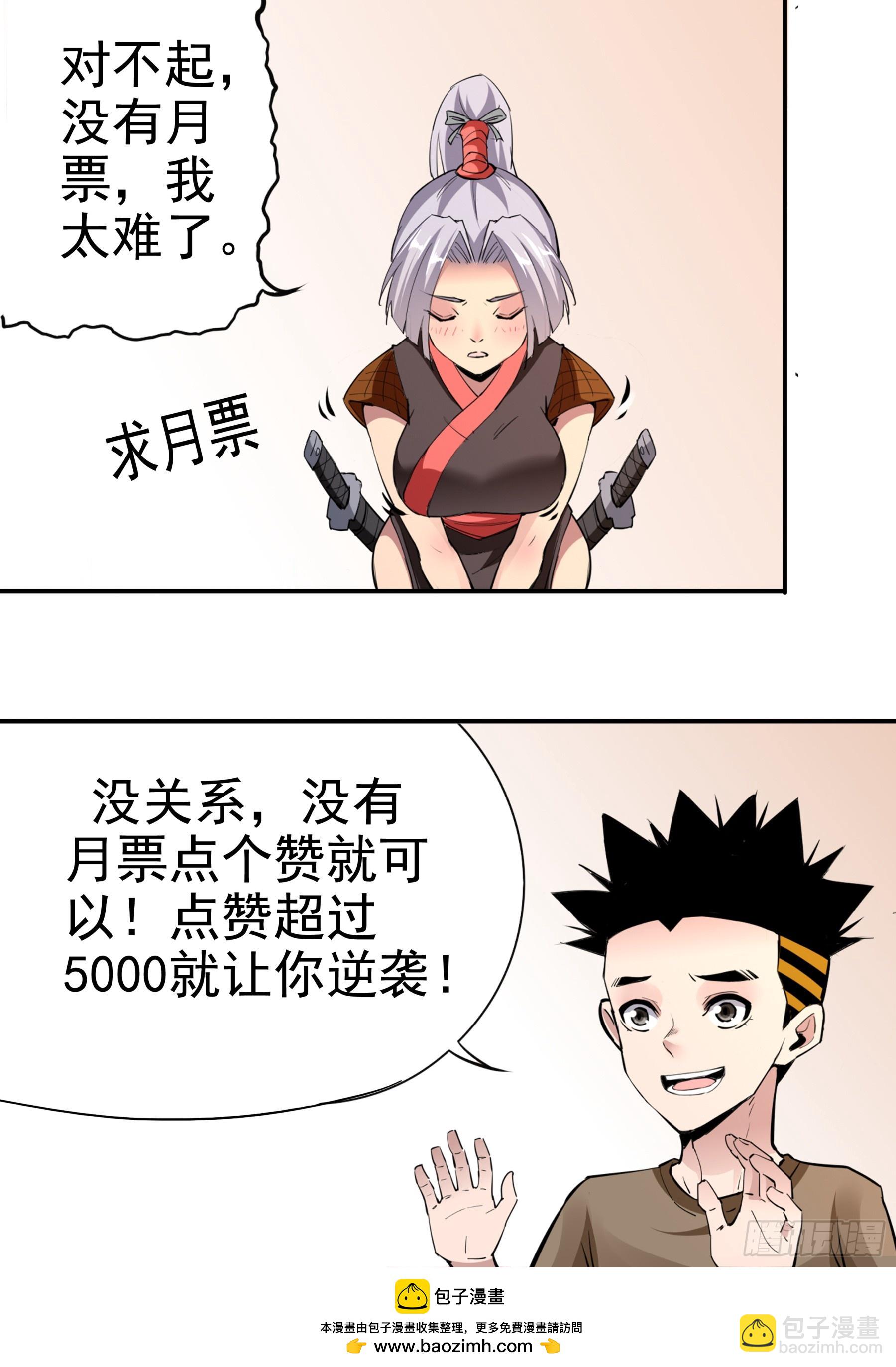 第二季48 诛心-第221话