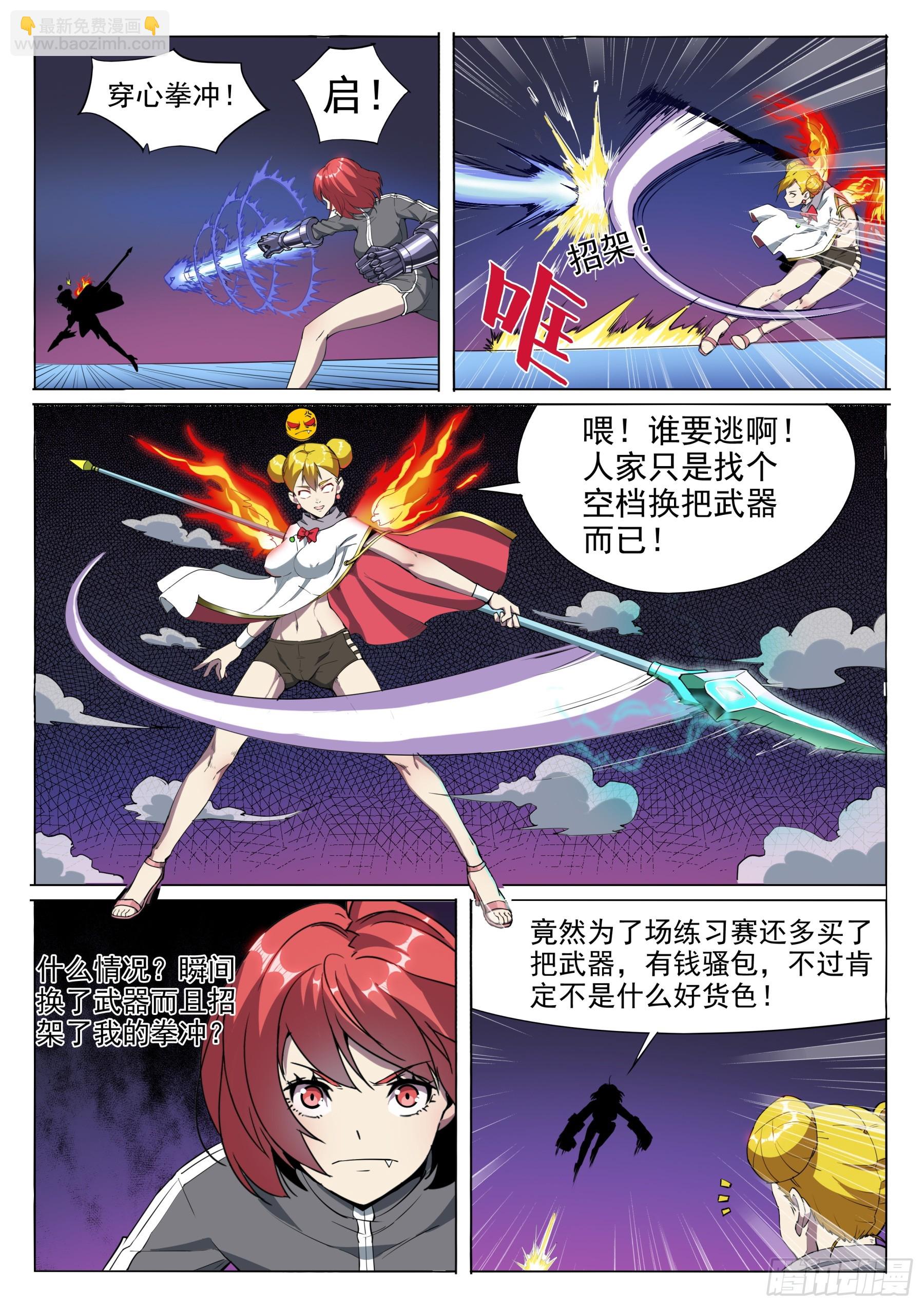 第二季48 诛心-第221话