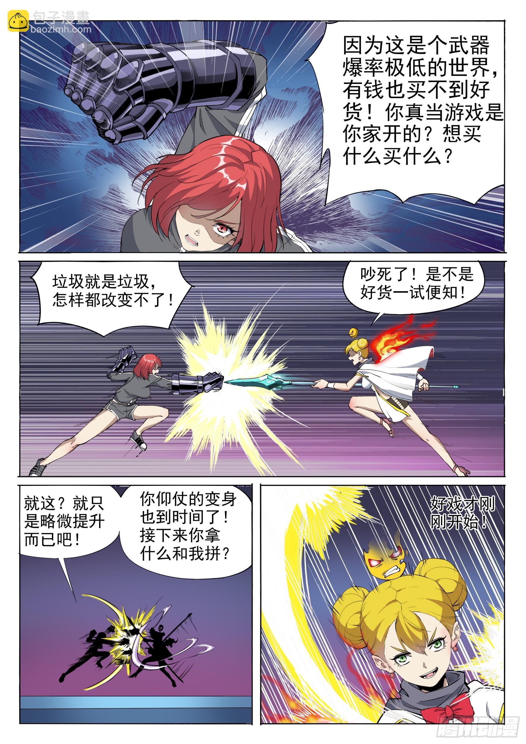 第二季48 诛心-第221话