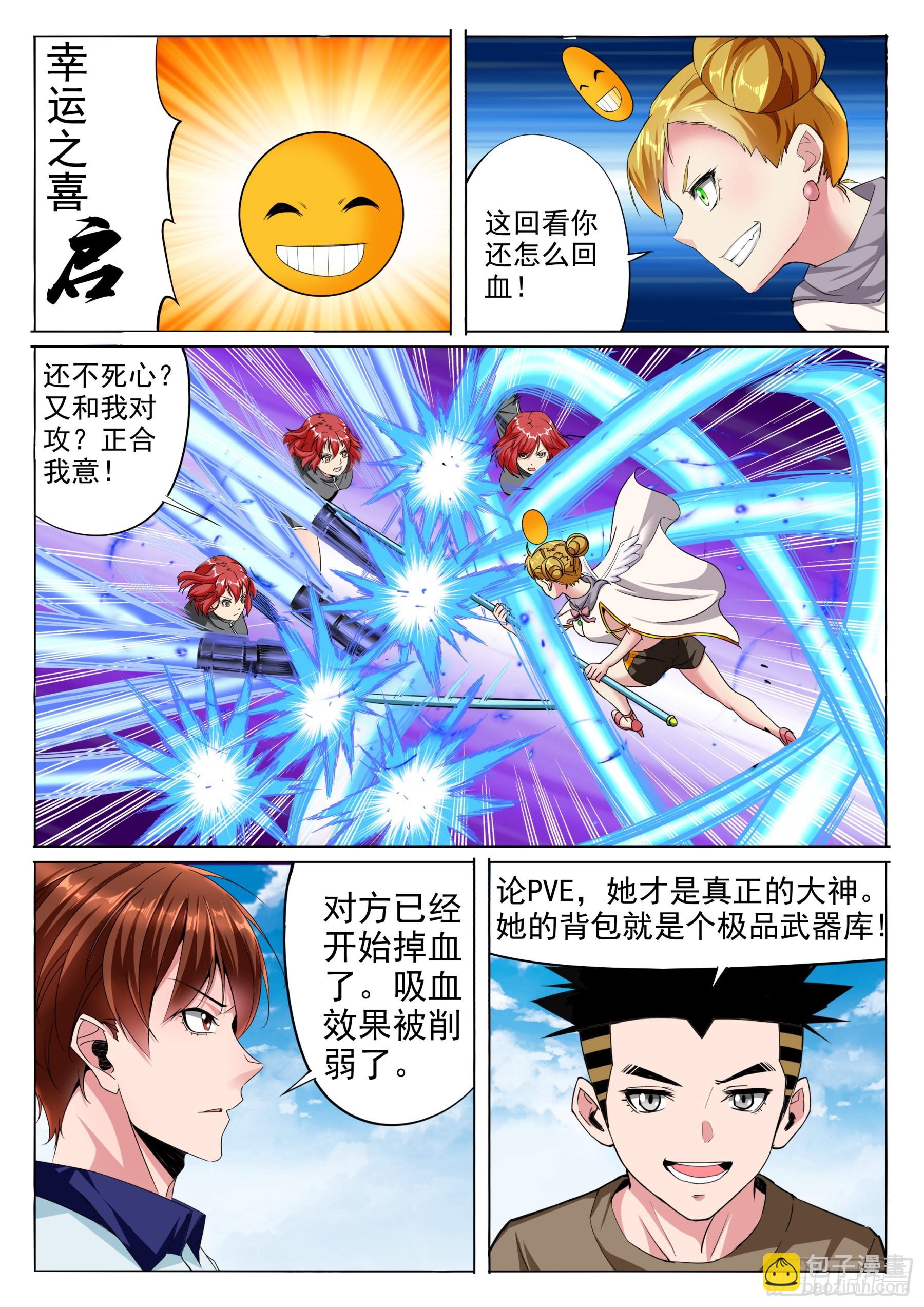 第二季48 诛心-第221话