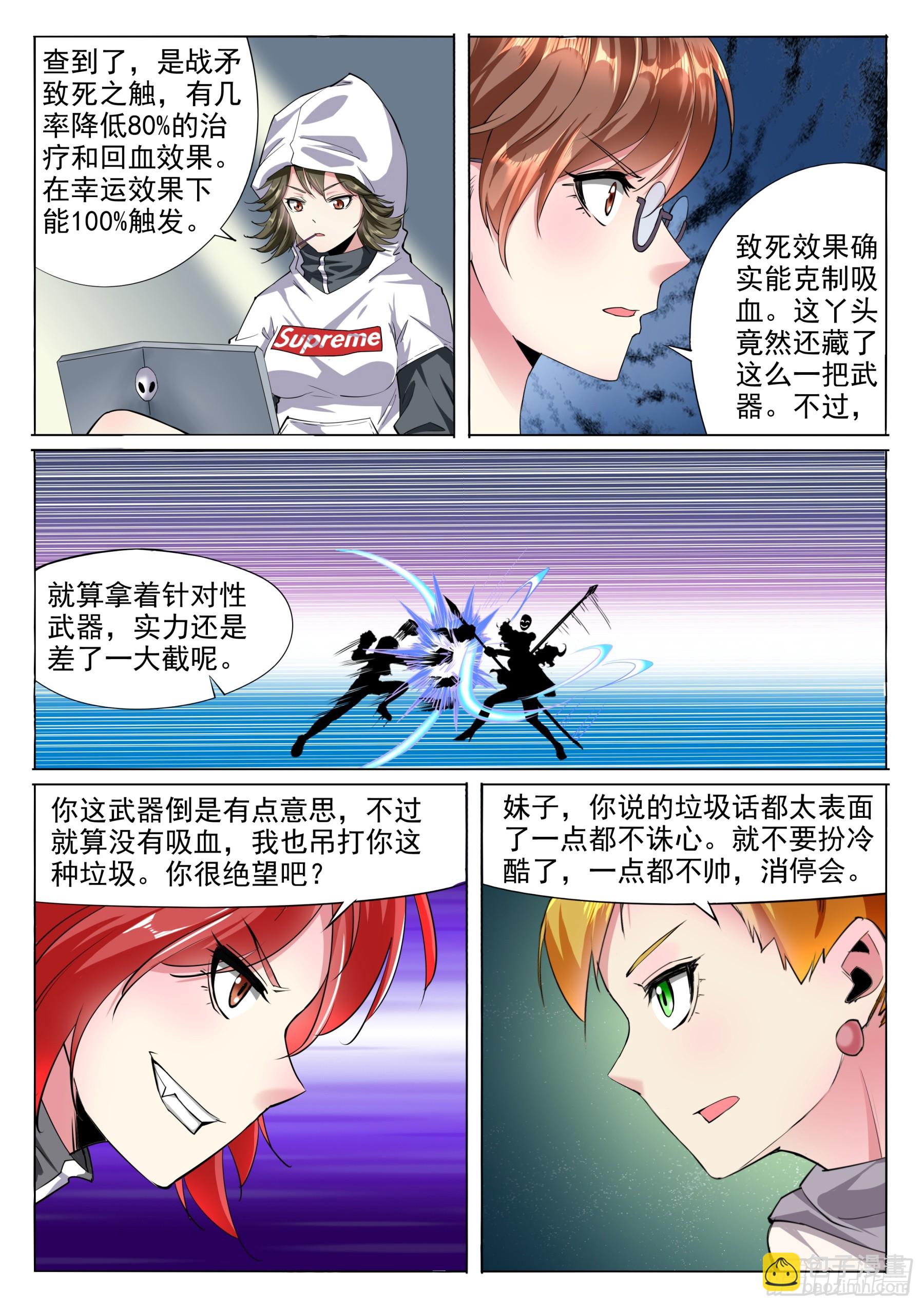 第二季48 诛心-第221话