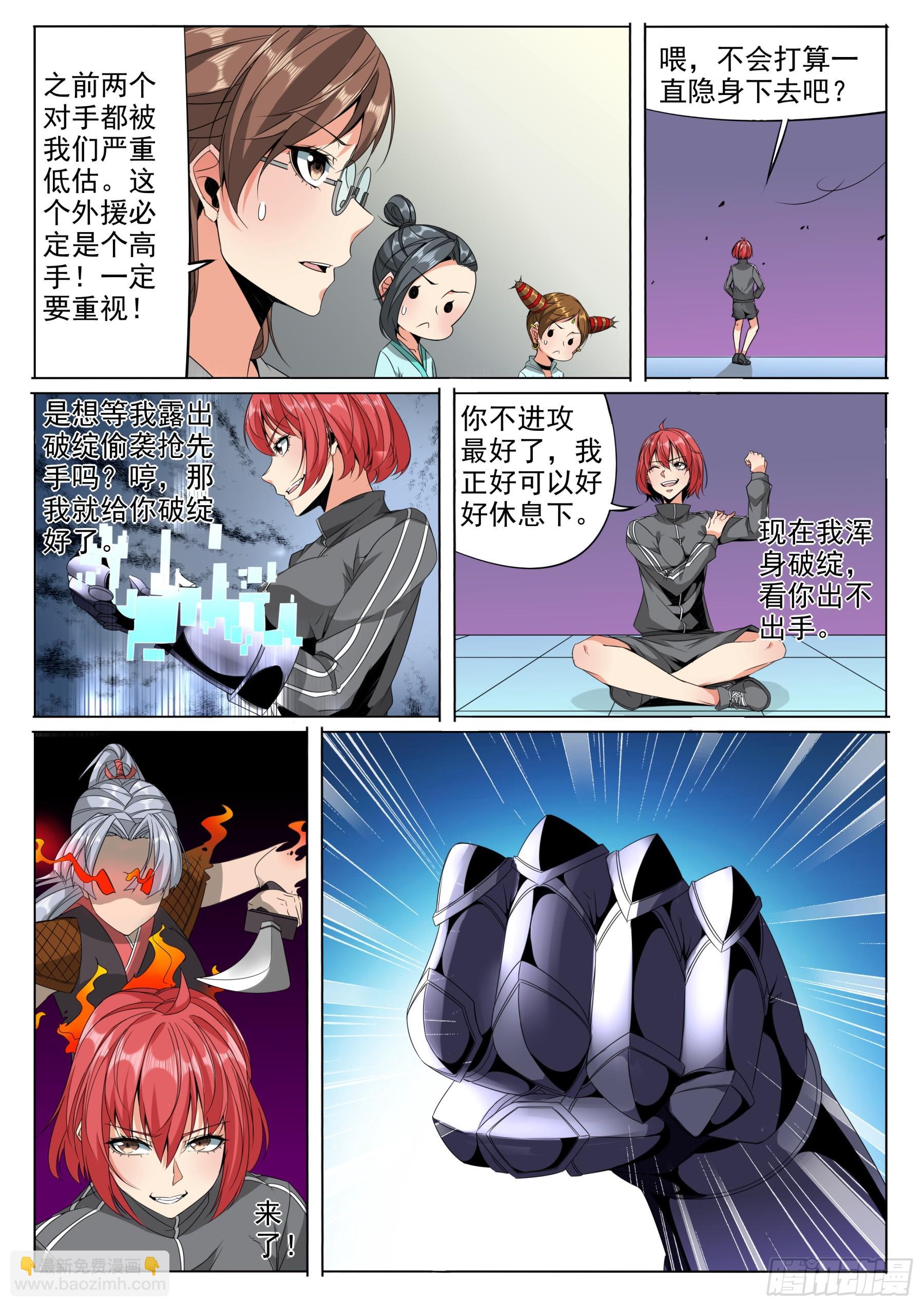 第二季48 诛心-第221话