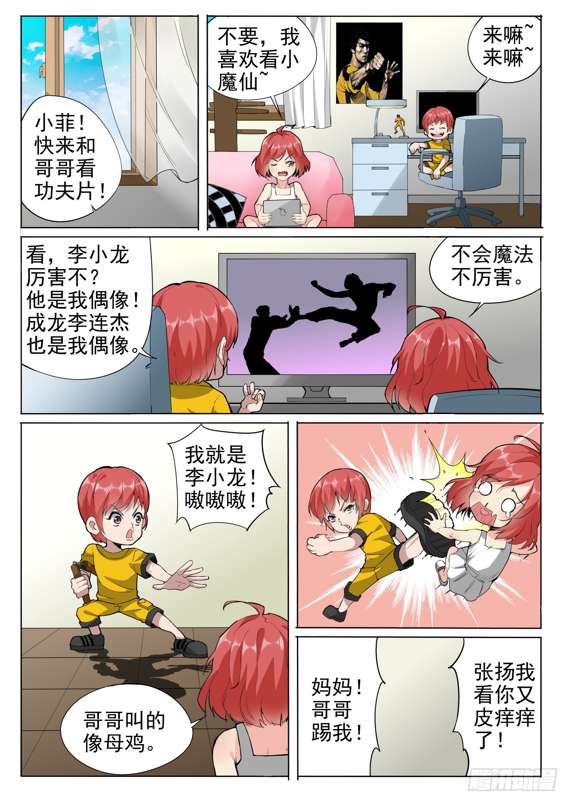 第二季50 差距-第223话