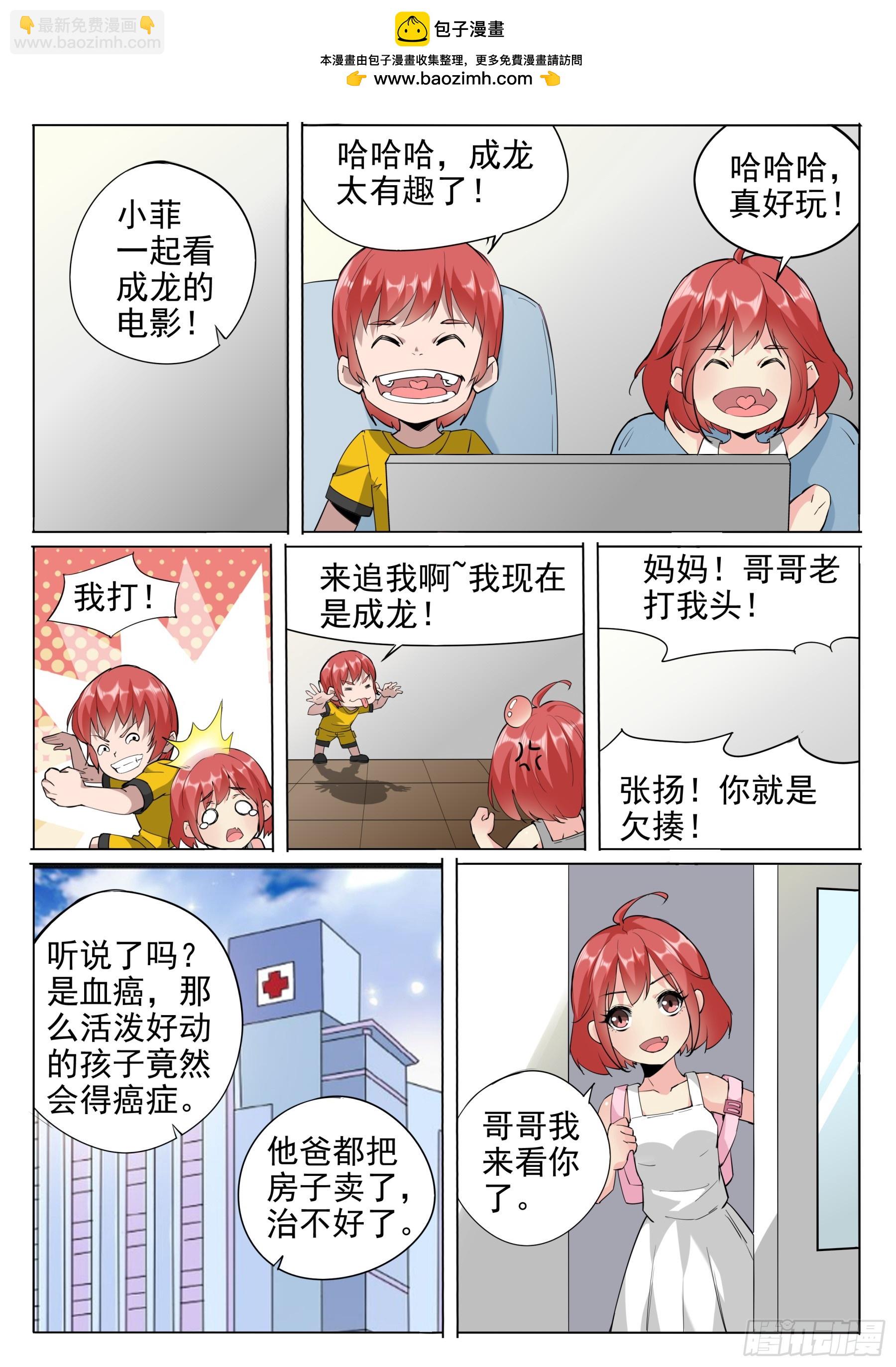 第二季50 差距-第223话