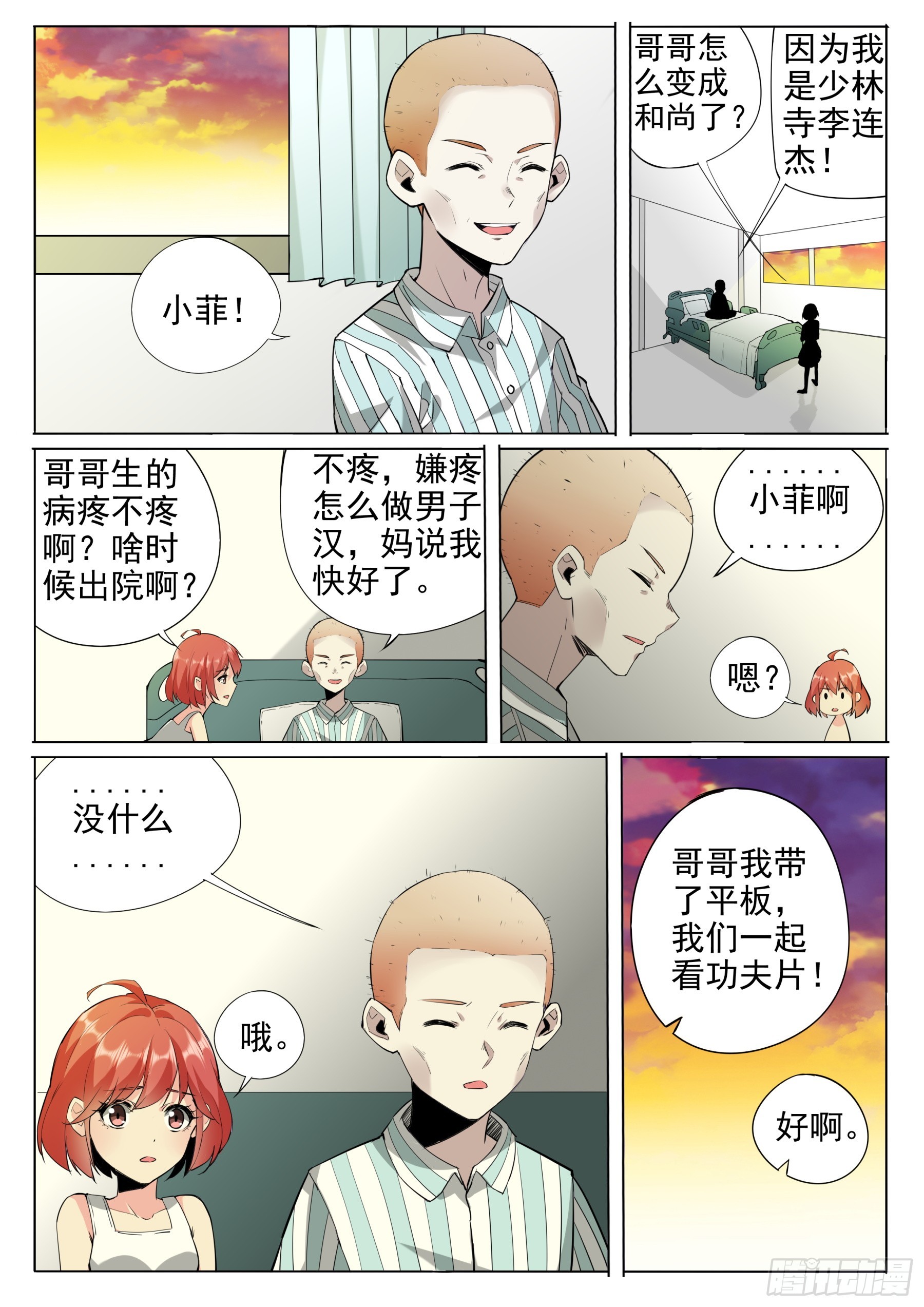 第二季50 差距-第223话