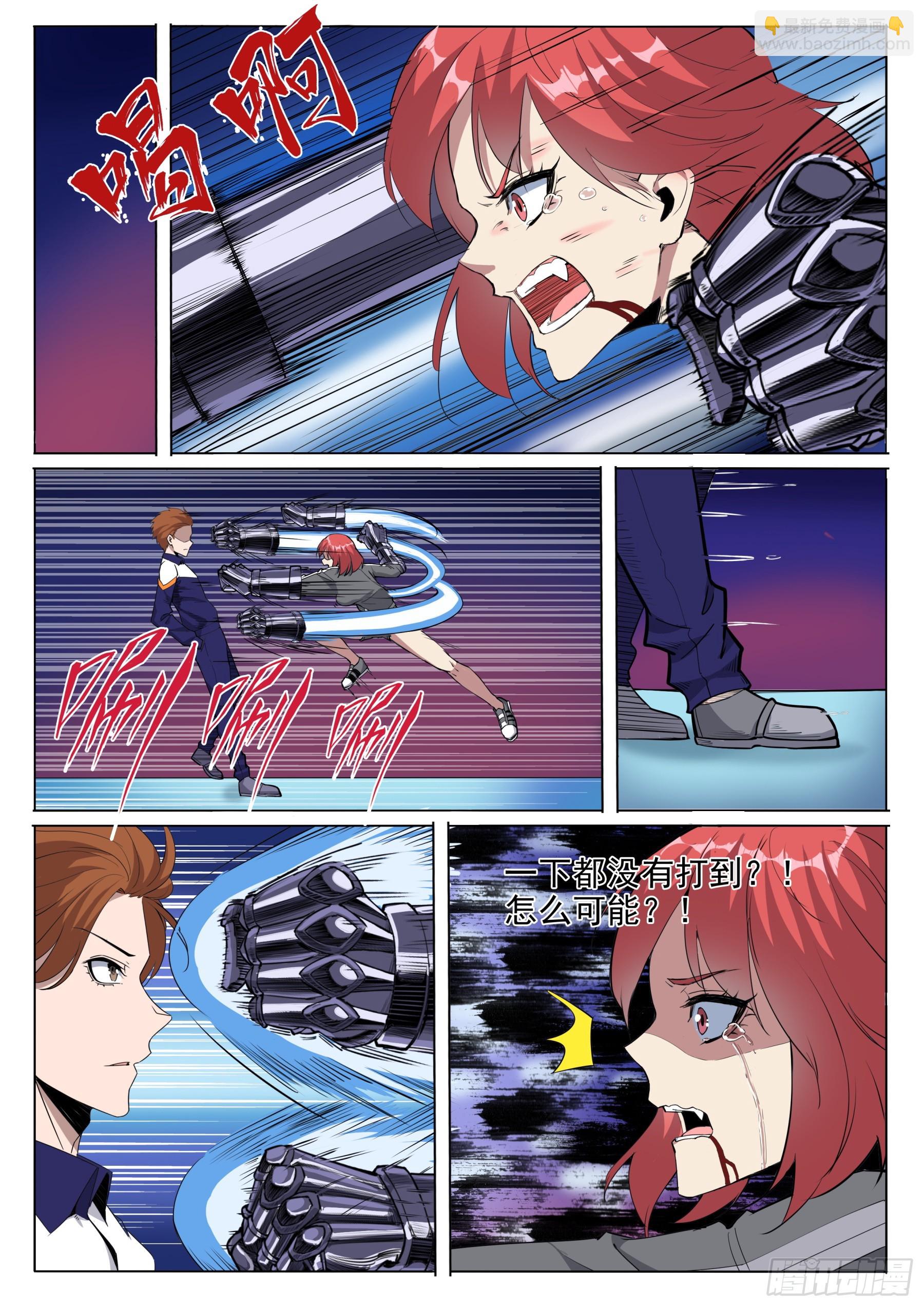 第二季50 差距-第223话