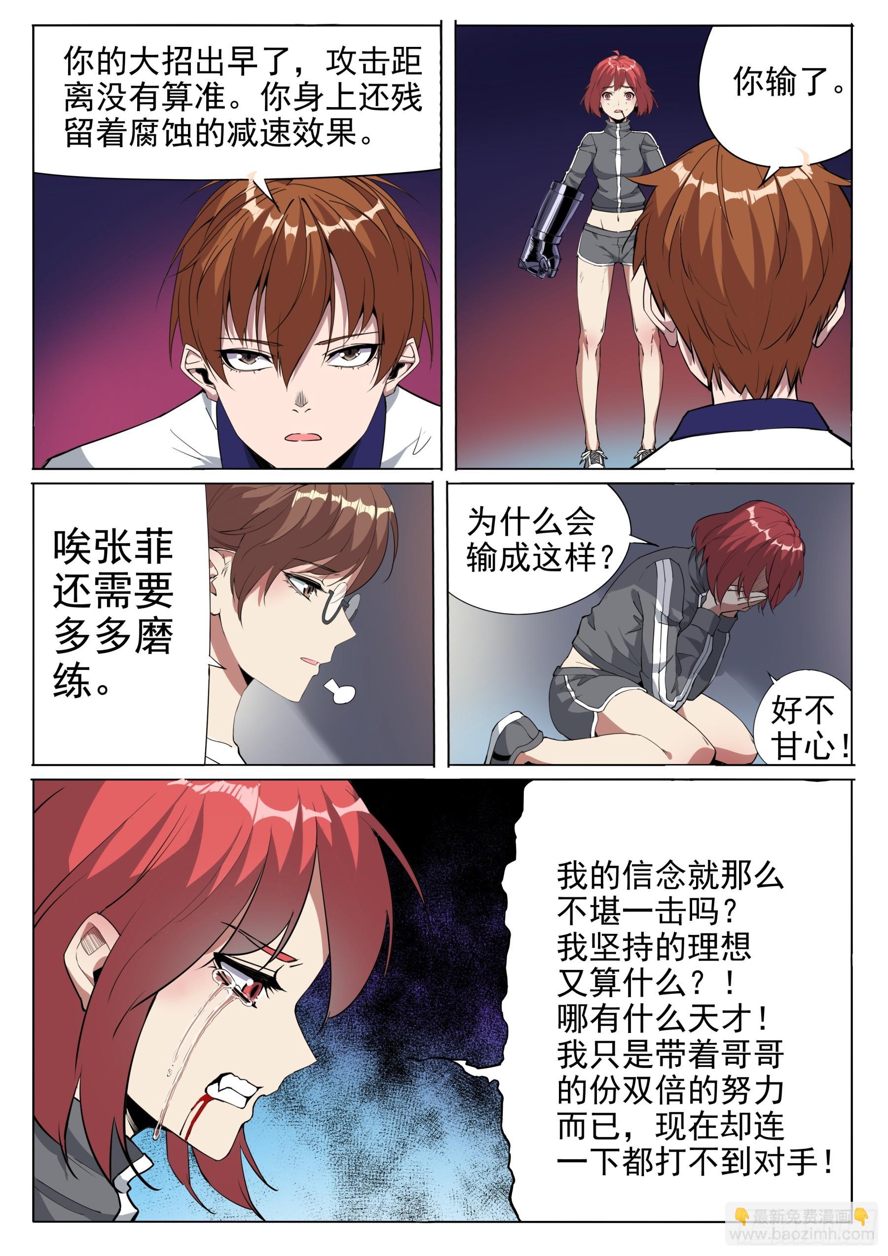 第二季50 差距-第223话