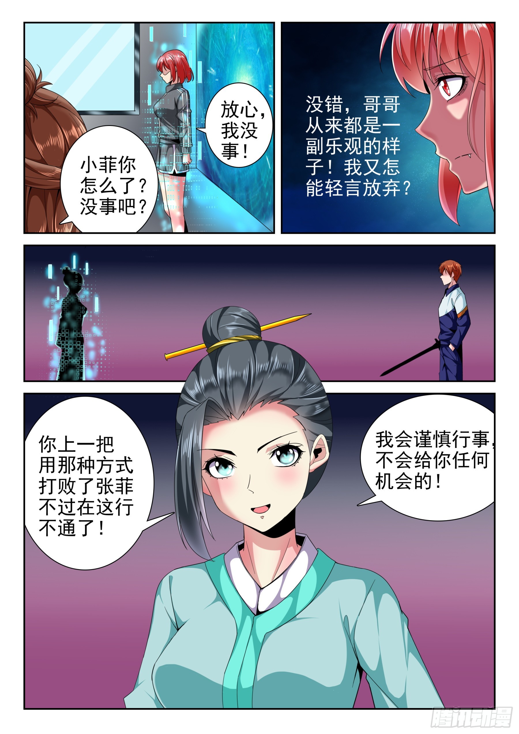 第二季50 差距-第223话