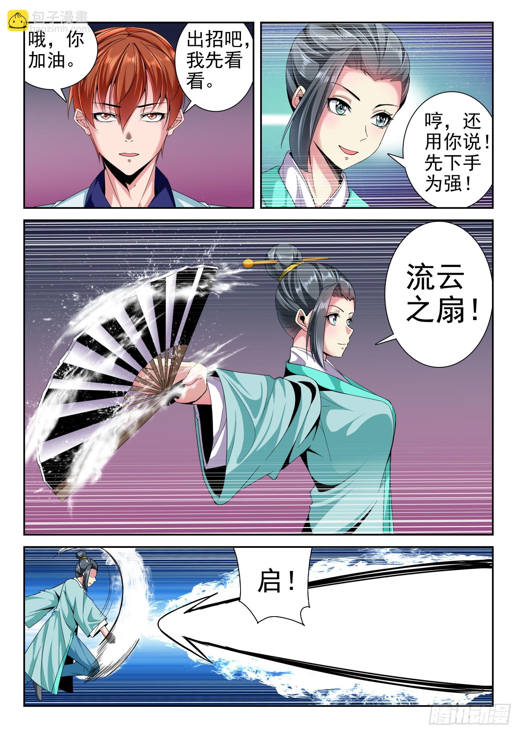 第二季50 差距-第223话