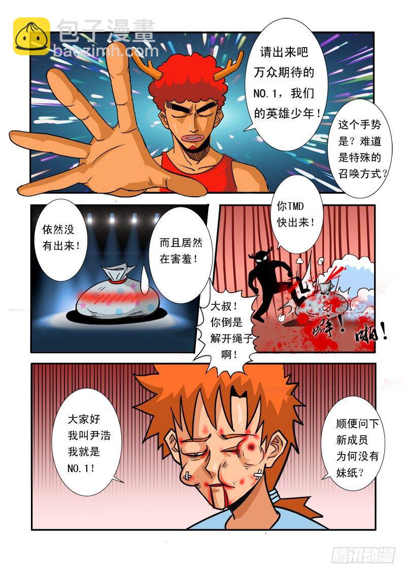 漫画接龙末日圣诞节-第27话