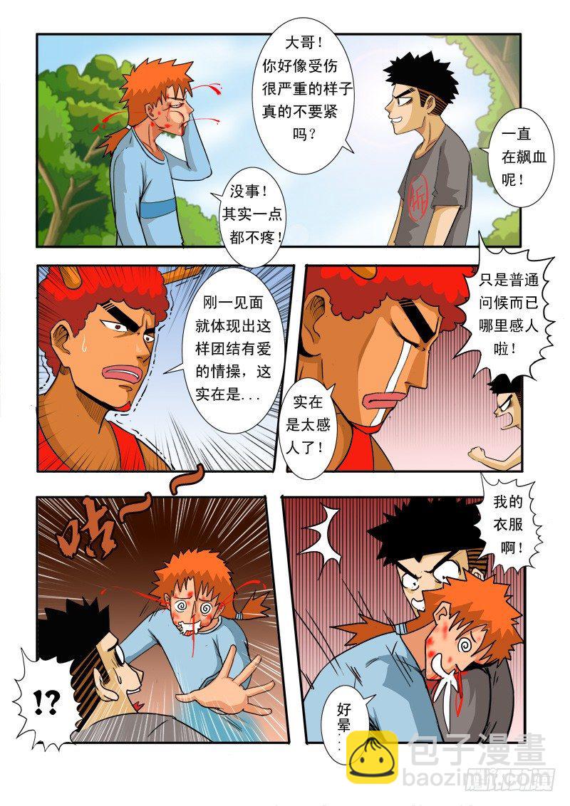 漫画接龙末日圣诞节-第27话