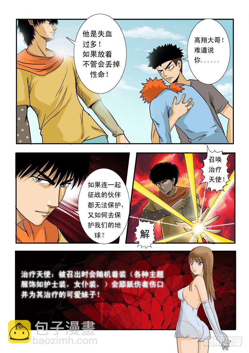 漫画接龙末日圣诞节-第27话