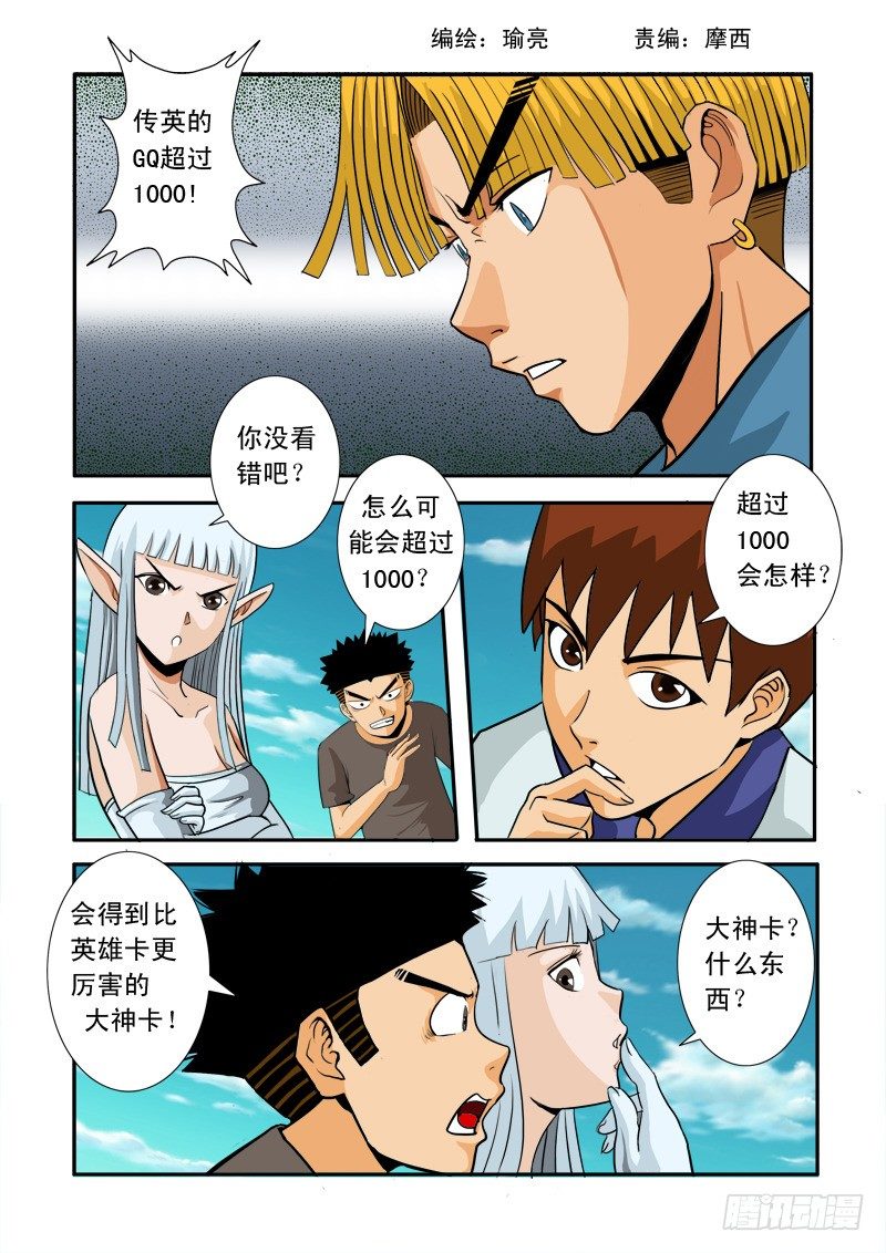 第二十八话-第29话