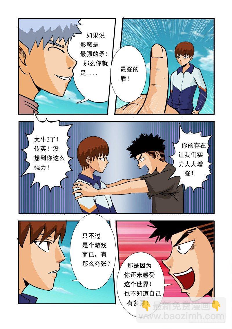 第二十八话-第29话