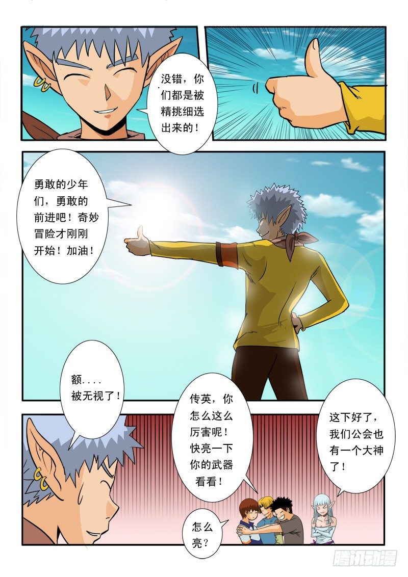 第二十八话-第29话