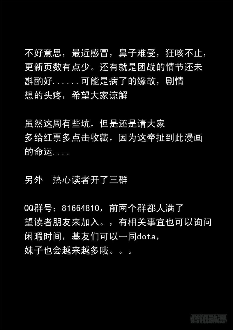 第二十八话-第29话