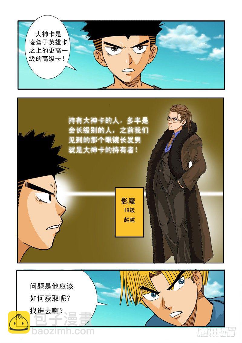 第二十八话-第29话