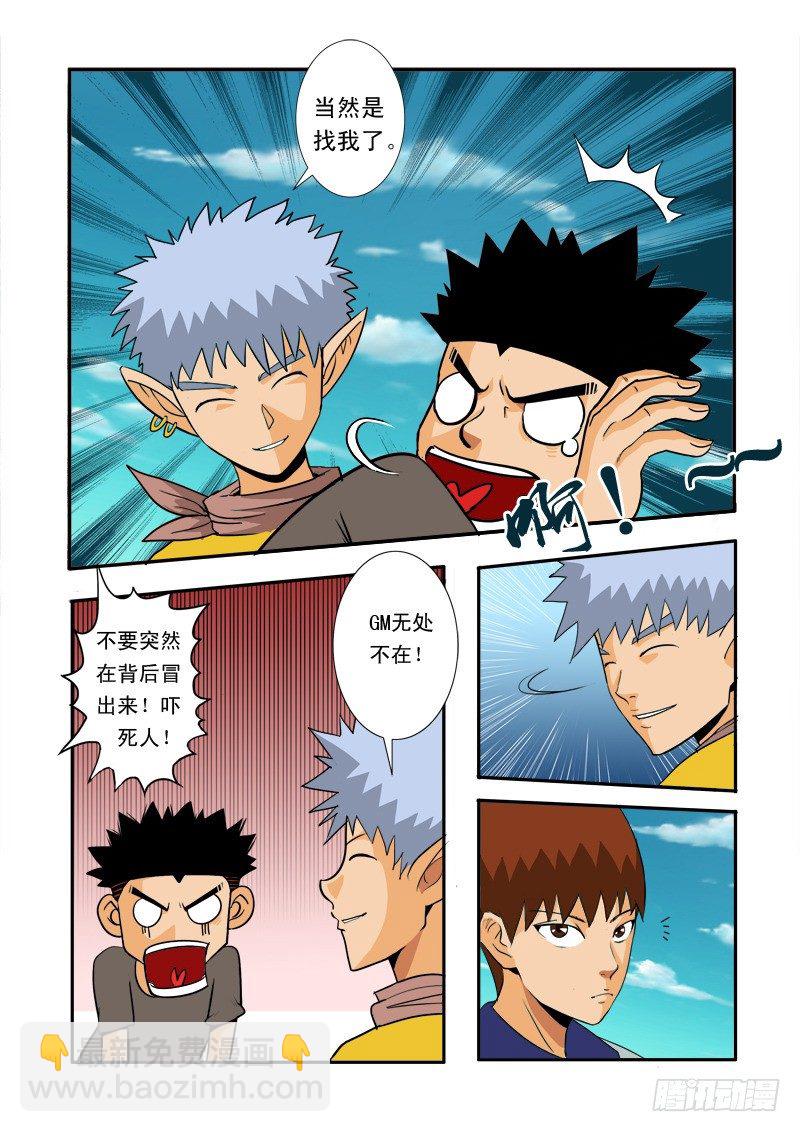 第二十八话-第29话