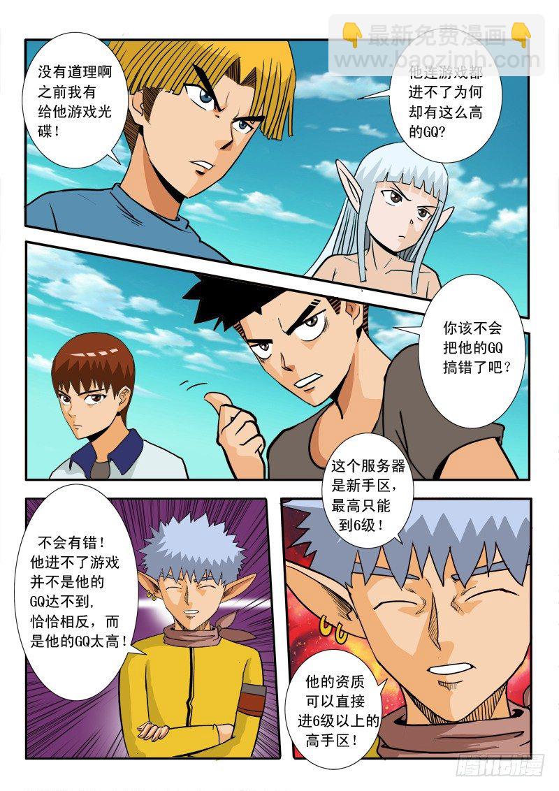 第二十八话-第29话