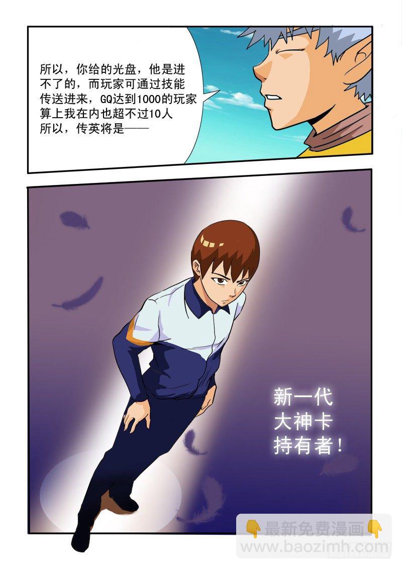 第二十八话-第29话