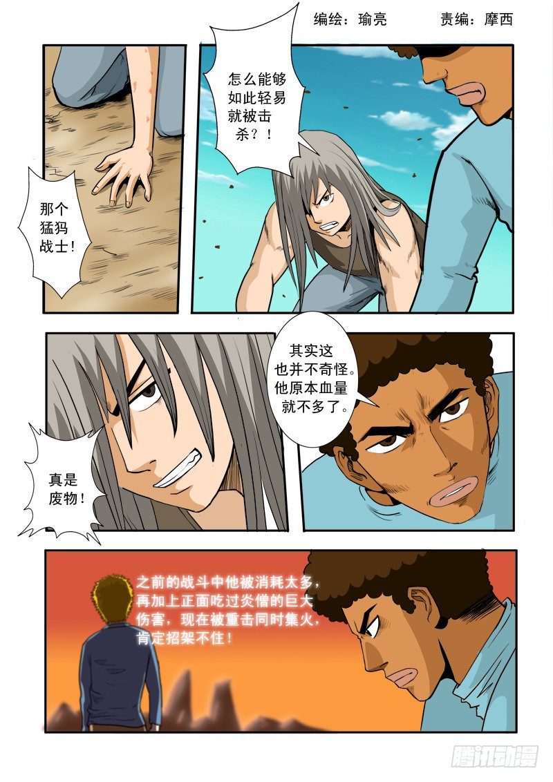 第三十话-第31话