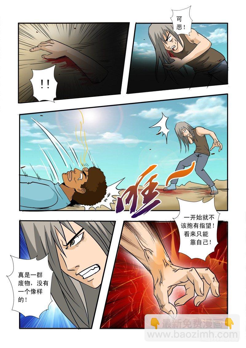 第三十话-第31话