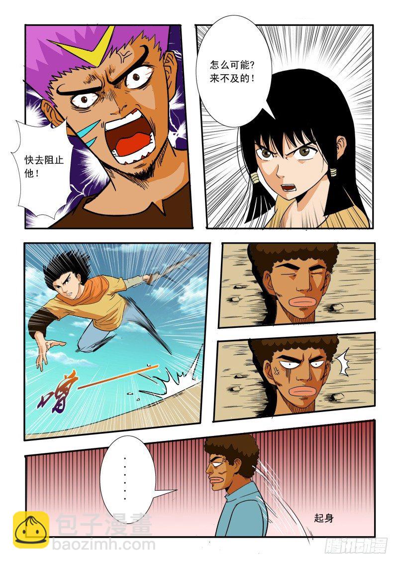 第三十话-第31话