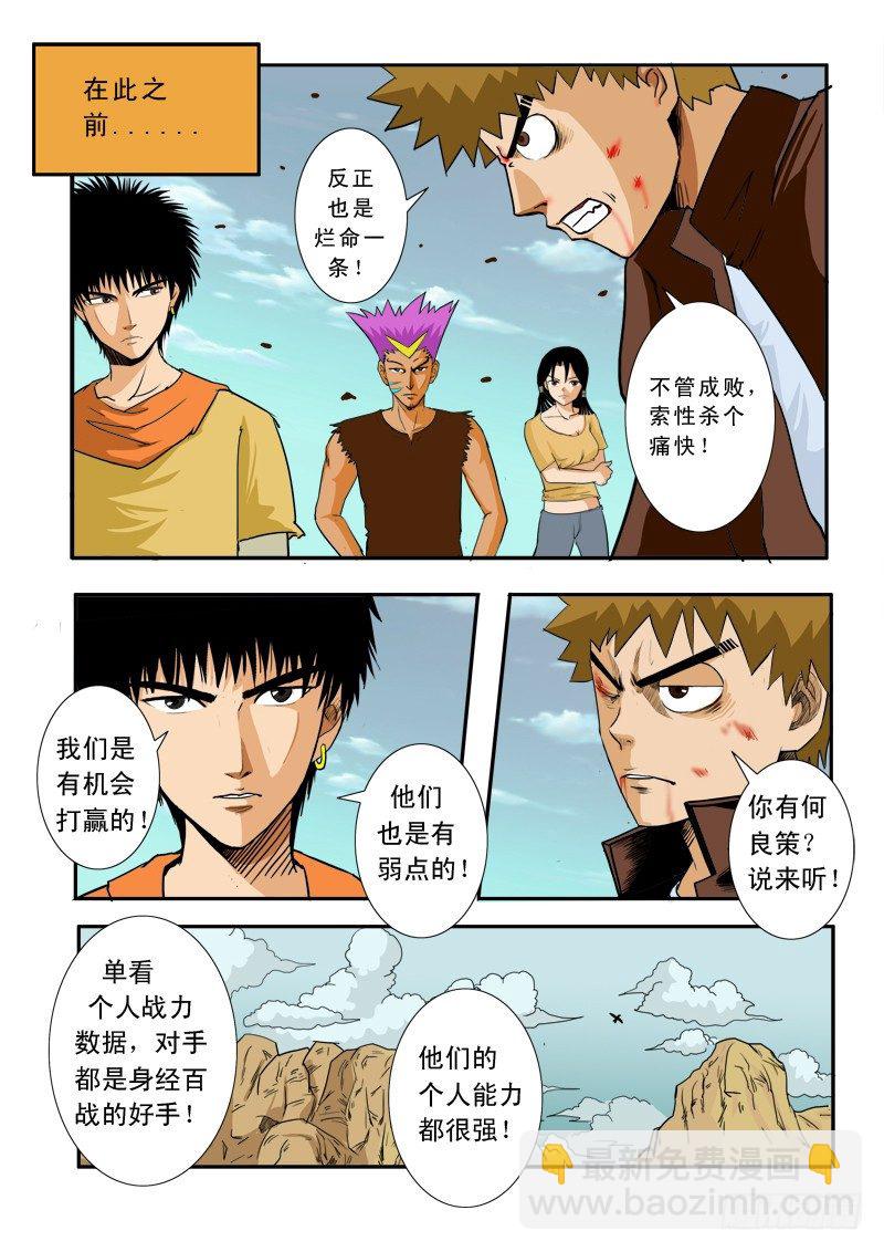 第三十话-第31话