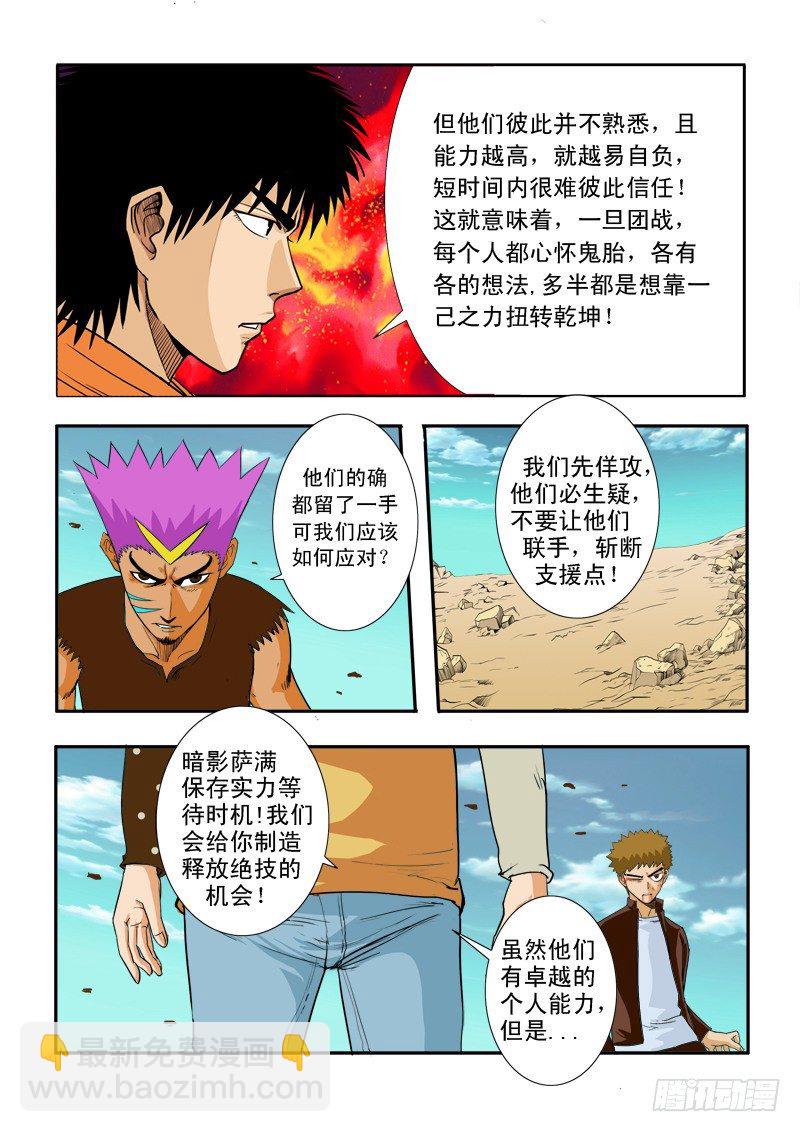 第三十话-第31话