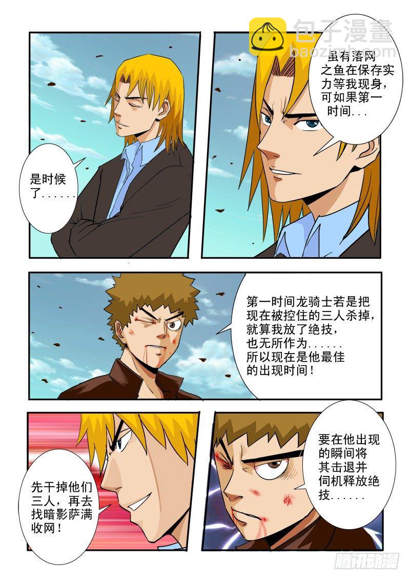 第三十话-第31话