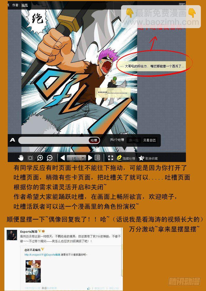 第三十话-第31话