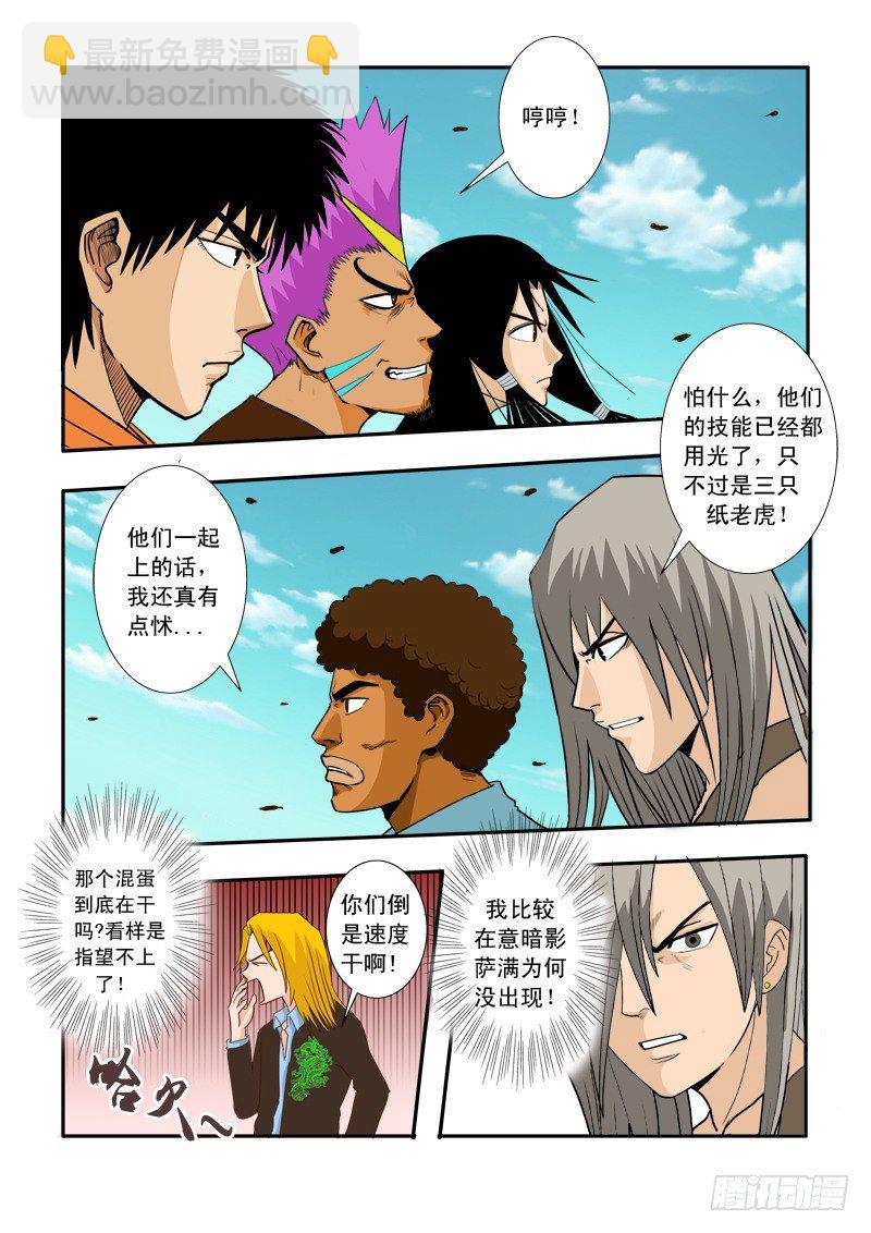 第三十话-第31话