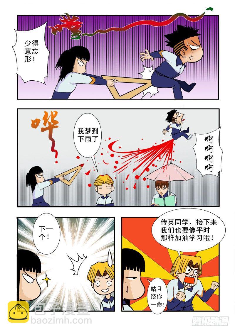 第三十二话-第33话