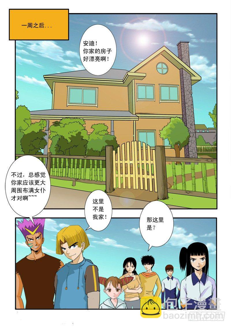 第三十二话-第33话