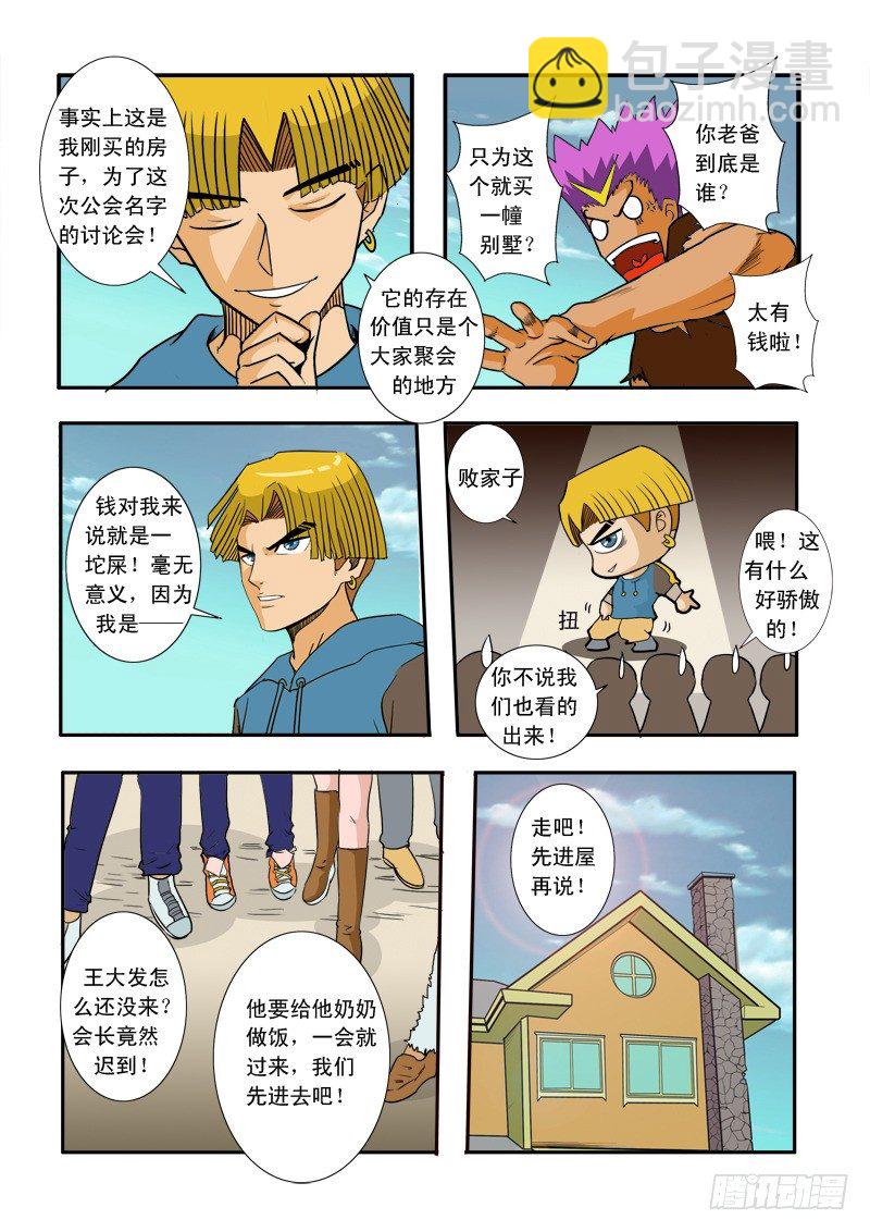 第三十二话-第33话