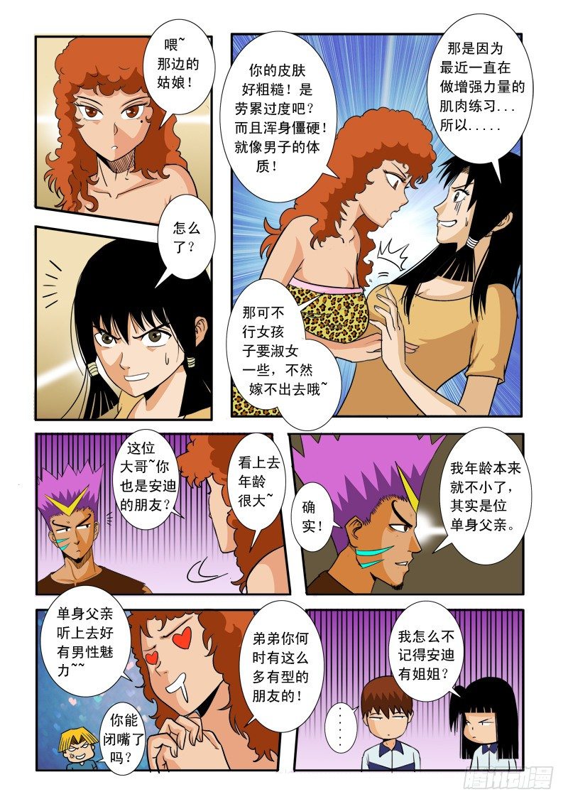 第三十二话-第33话