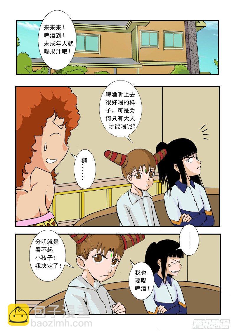 第三十二话-第33话