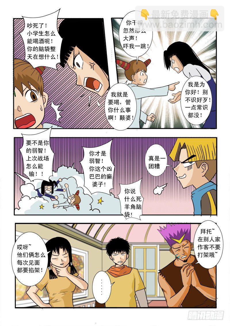 第三十二话-第33话